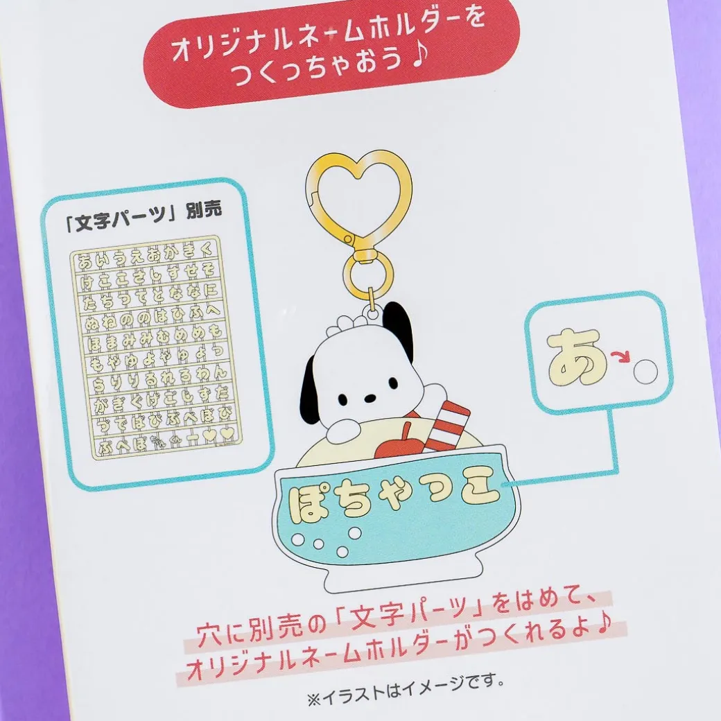 Pochacco Sundae Custom Keychain