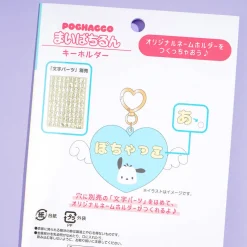 Pochacco Winged Heart Custom Charm