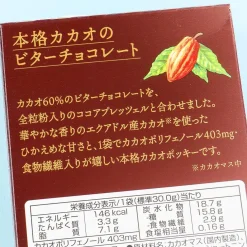 Pocky Biscuit Sticks - Cacao 60%