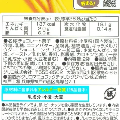 Pocky Biscuits - Winter Sparkling