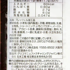 Pocky Halloween Biscuit Sticks - Strawberry