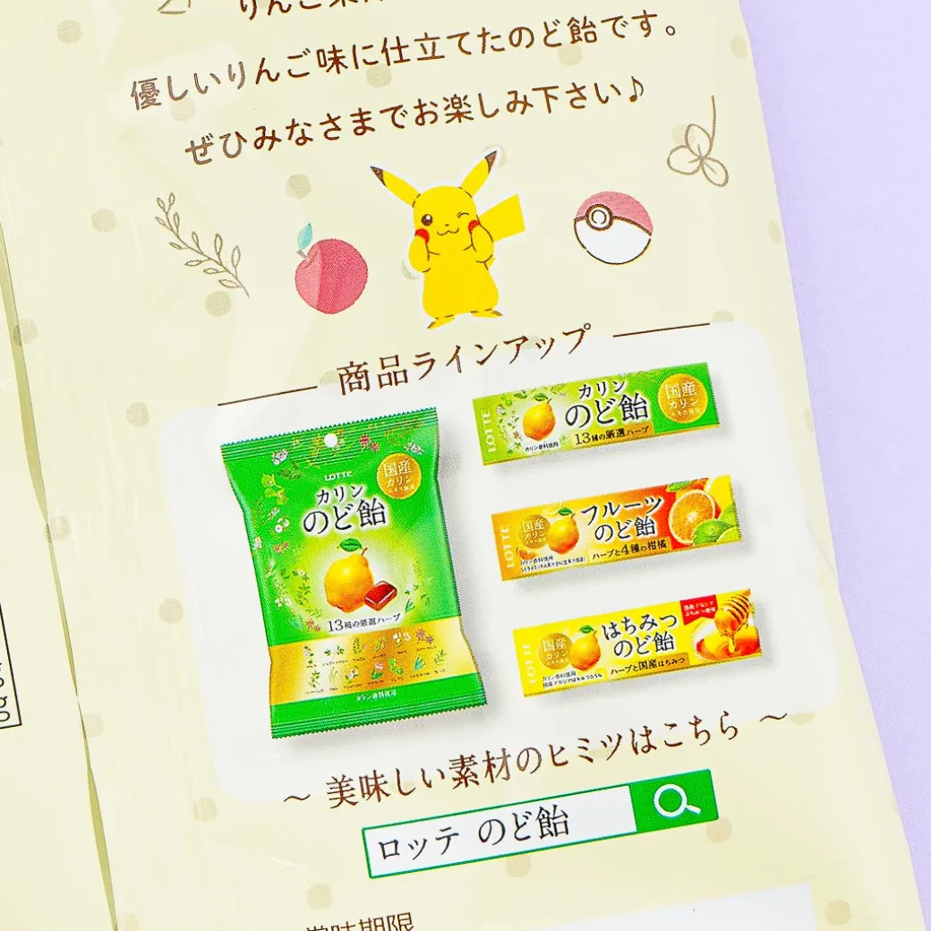 Pokemon Apple Throat Candy