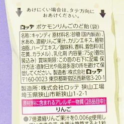 Pokemon Apple Throat Candy