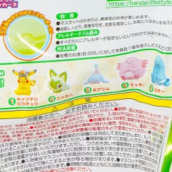 Pokemon Bikkura Tamago Bath Ball - Muscat