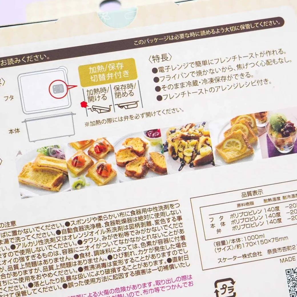 Pokemon French Toast Maker