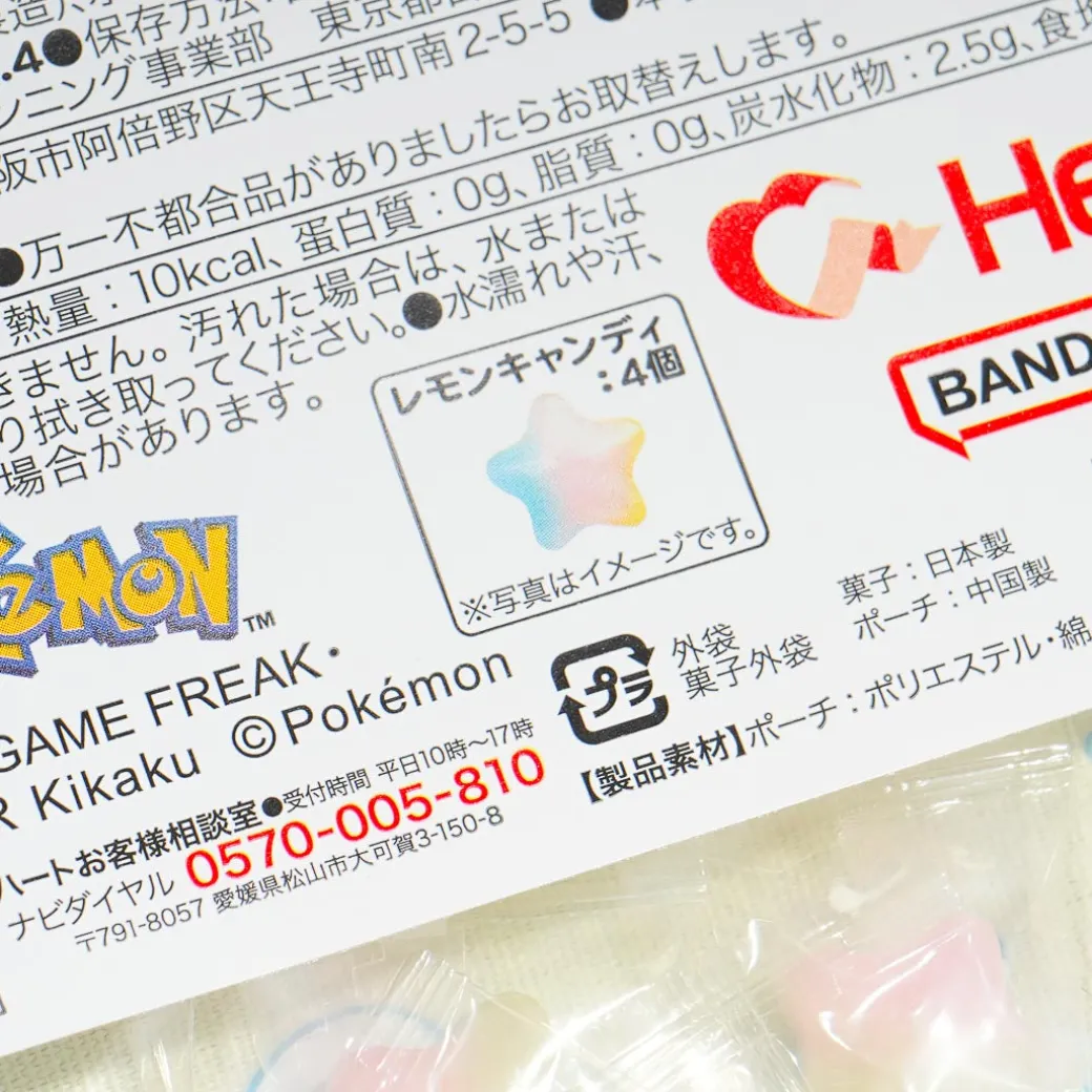 Pokemon Hang Out Pouch With Candy