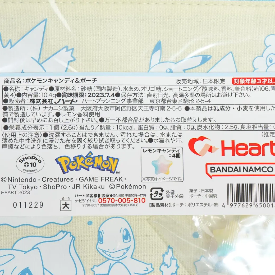 Pokemon Hang Out Pouch With Candy