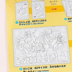 Pokemon Hirogaru Expanding Coloring Book