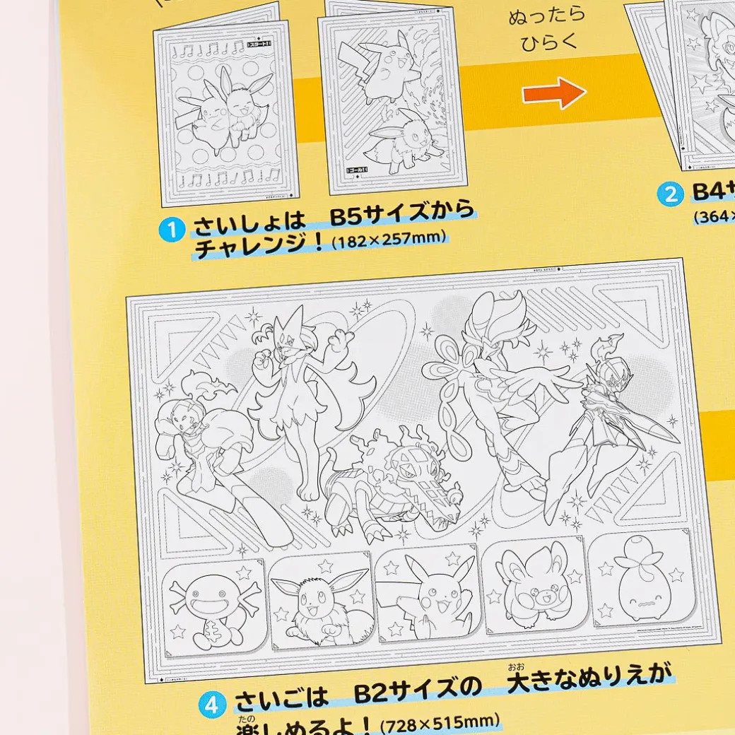 Pokemon Hirogaru Expanding Coloring Book