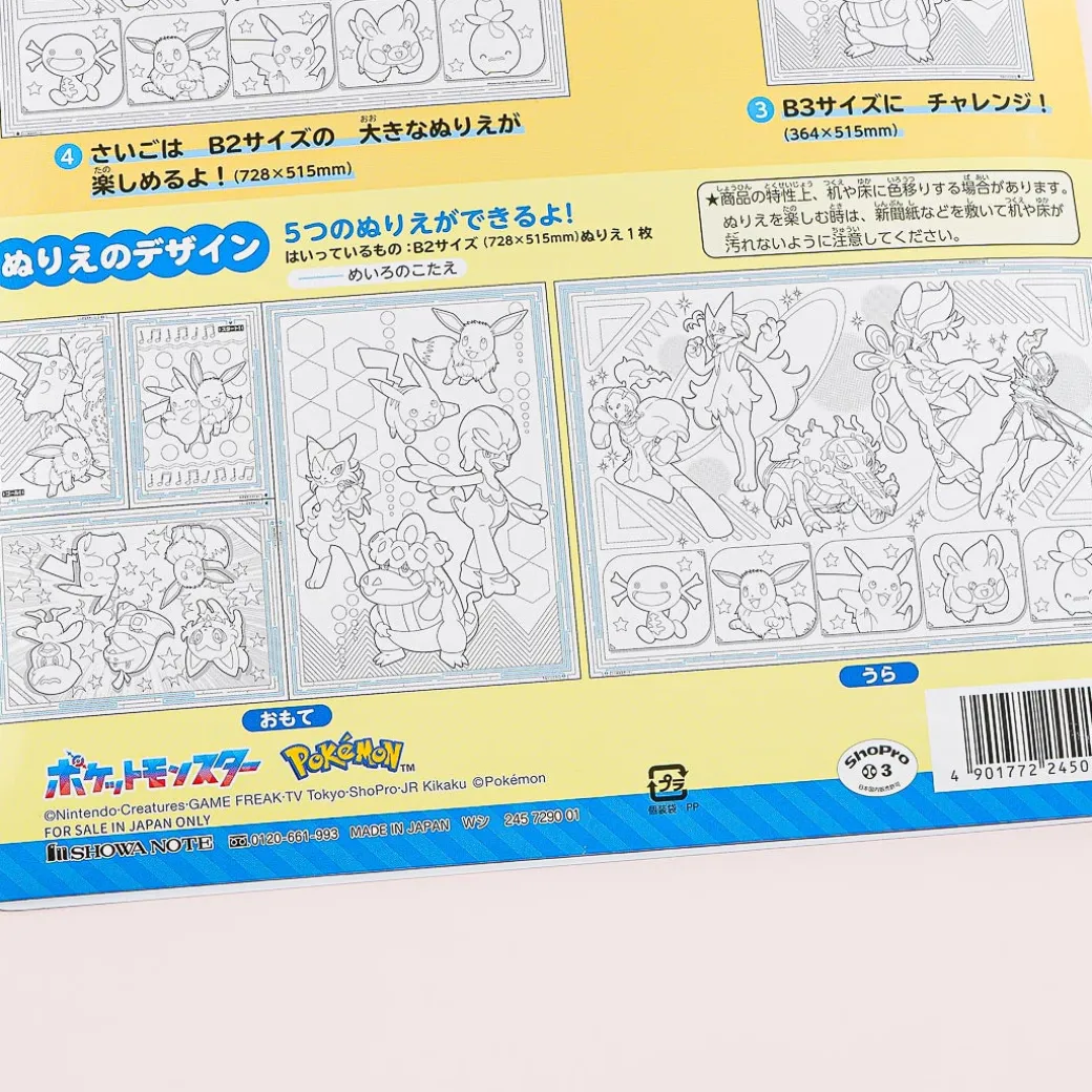 Pokemon Hirogaru Expanding Coloring Book