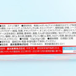 Pokemon Ottotto Crackers - Lightly Salted