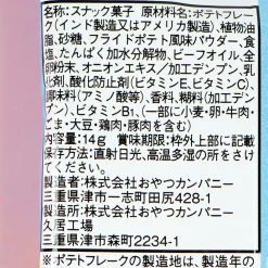 Pokemon Potato Maru Snack Set - 4 pcs