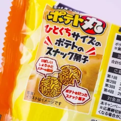Pokemon Potato Maru Snack Multi-Pack - Butter Soy Sauce