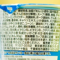 Pokemon Sapporo Ichiban Noodle Bowl - Seafood