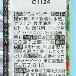 Pokemon Scarlet & Violet Wild Force Gummy With Card