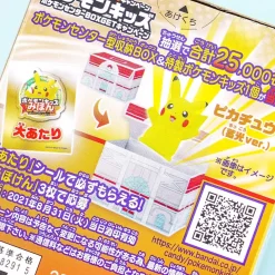 Pokémon Kids Pikachu PikaPika Gathering Figure