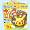 Pokémon Pikachu Curry Rice Mold Set - 3pcs