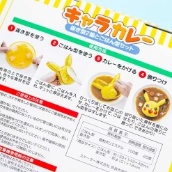 Pokémon Pikachu Curry Rice Mold Set - 3pcs