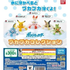 Pokémon Puka Puka Collection Gachapon