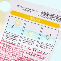 Pompompurin Bath Ball With Surprise Toy