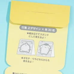 Pompompurin Butt Puripuri Pudding Memo Pad Set