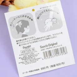 Pompompurin Clingy Hair Scrunchie