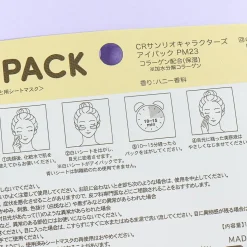 Pompompurin Eye Pack - Honey