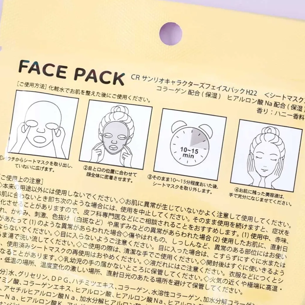 Pompompurin Face Pack Sheet Mask - Honey