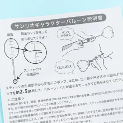 Pompompurin Glittery Heart Stick Balloon