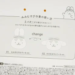 Pompompurin Mimimusubi Drawstring Pouch