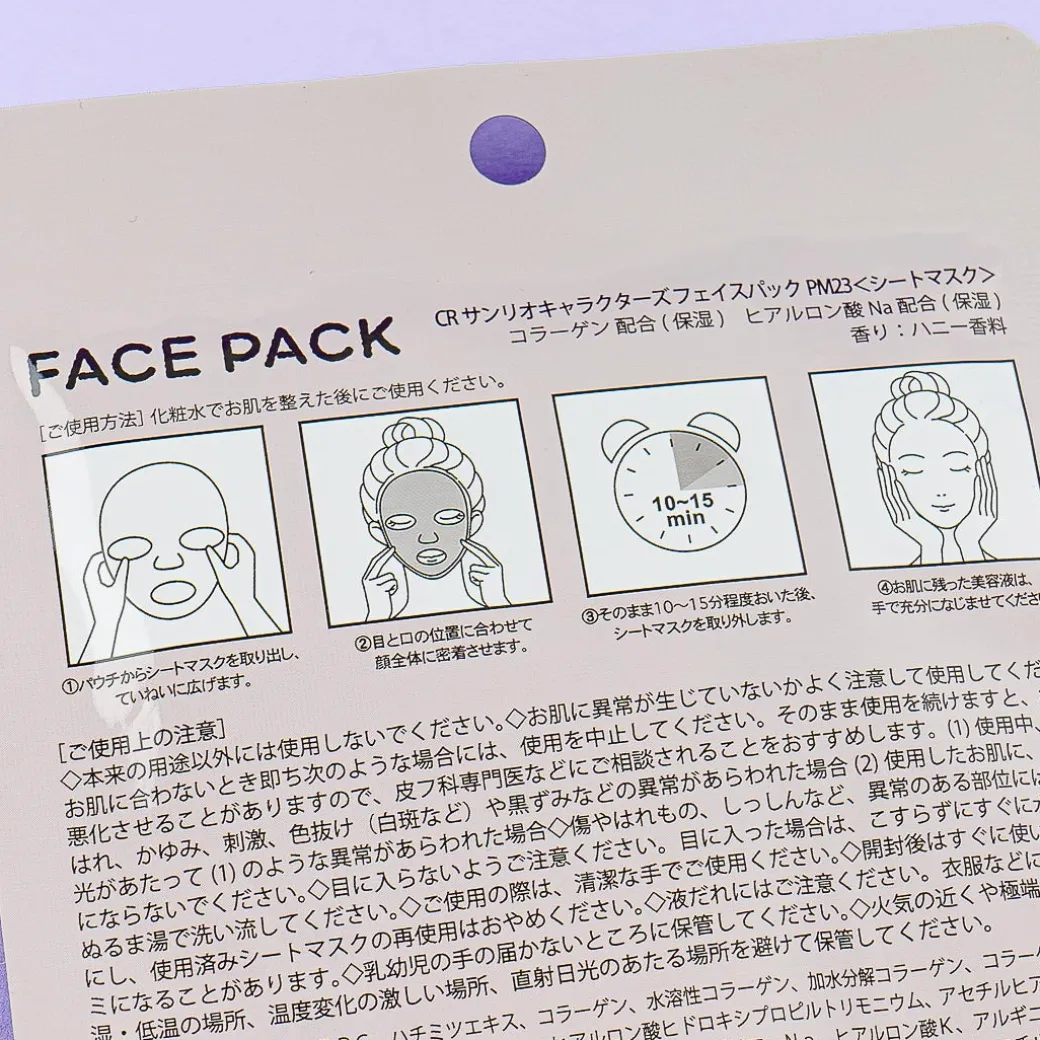 Pompompurin Moisturizing Face Pack