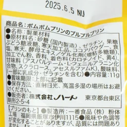 Pompompurin Purupuru Pudding DIY Kit