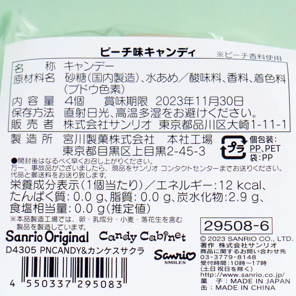 Pompompurin Sakura Round Tin Case With Candy