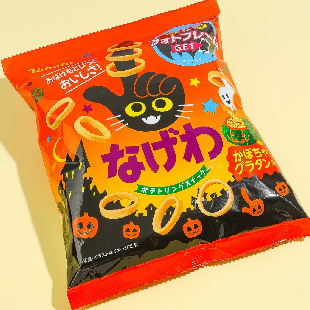 Poteco Halloween Potato Ring Snacks - Pumpkin Gratin