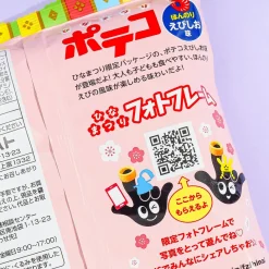 Poteco Hinamatsuri Potato Ring Snacks - Shrimp