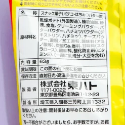 Poteco Potato Ring Snacks - Honey Butter