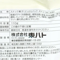 Poteco Potato Rings Big Pack - Salty Umashio