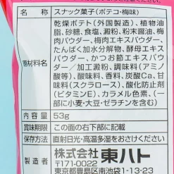 Poteco Sakura Potato Ring Snacks - Plum