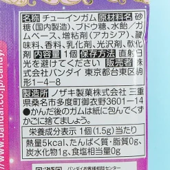 Pretty Cure All Stars Secret Jewel Charm With Gum