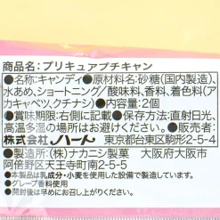 Pretty Cure Candy Can