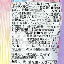 Pretty Cure Caramel Corn Set - Strawberry / 4 pcs