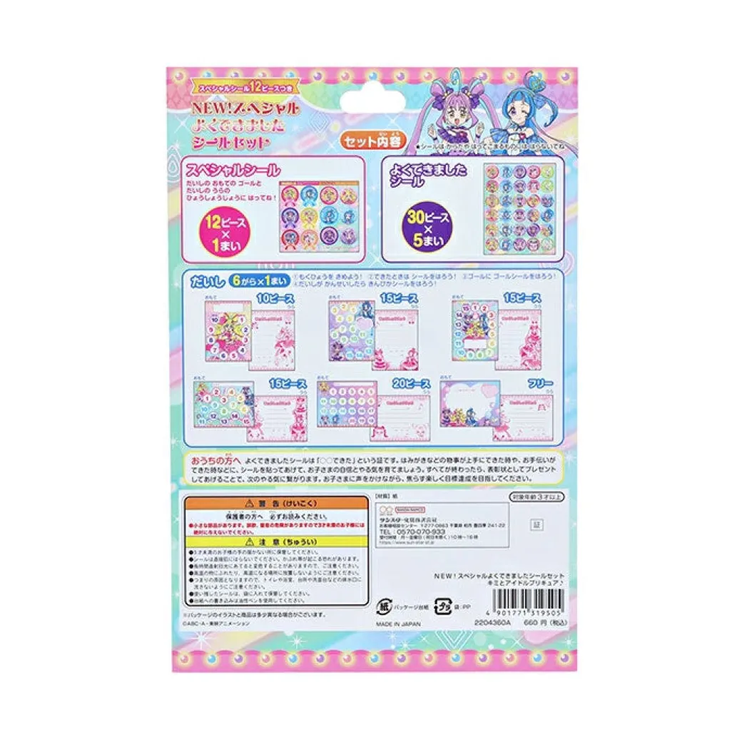 Pretty Cure Kimi to Idol Special Good Job Sticker Set