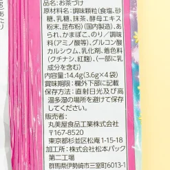 Pretty Cure Soaring Sky! Ochazuke Pack - 4 pcs