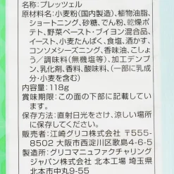 Pretz Biscuit Sticks Family Pack - Salad