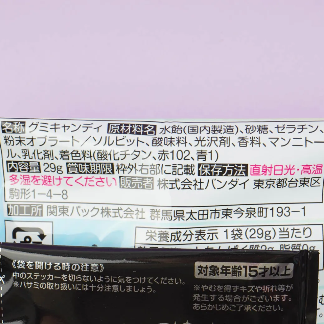 Project SEKAI Gummies With Sticker