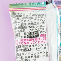 Project SEKAI Vol. 4 Wafer With Card