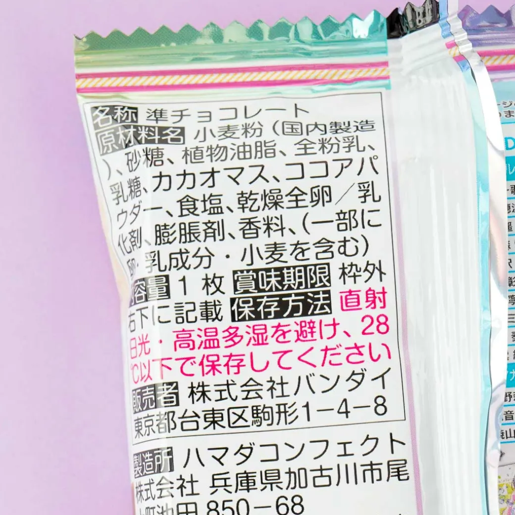 Project SEKAI Vol. 4 Wafer With Card