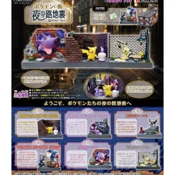 Re-Ment Pokémon Town Back Alley At Night