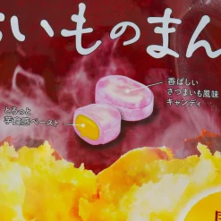 Ribon Sweet Potato Soft Candy