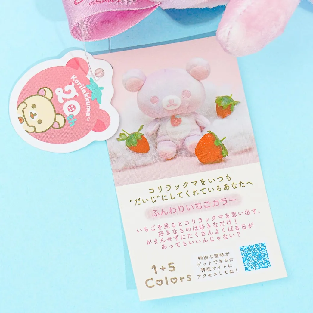 Rilakkuma 1+5 Colors Strawberry Plushie - Medium